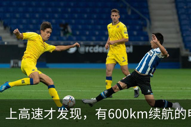 上高速才发现，有600km续航的电车根本不够用！买车前想清楚