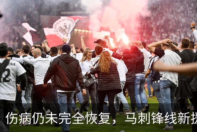 伤病仍未完全恢复，马刺锋线新援将缺席本赛季常规赛揭幕战？