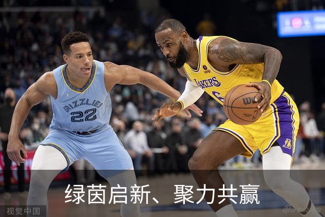 绿茵启新、聚力共赢